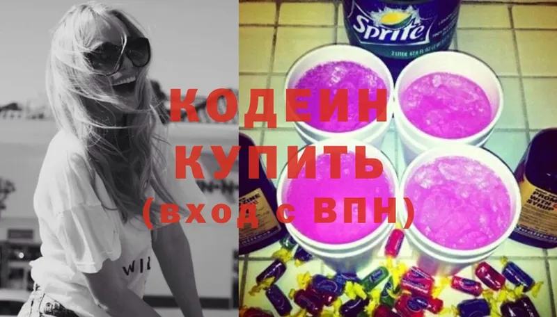 купить наркотики сайты  Дно  Кодеин Purple Drank 